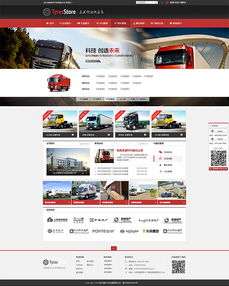成都汽車(chē)銷(xiāo)售行業(yè)網(wǎng)頁(yè)設(shè)計(jì) 打造數(shù)字化展廳與高效購(gòu)車(chē)體驗(yàn)