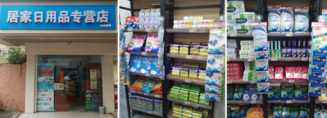 時間過半、任務過半 永星企業積極對沖疫情影響，全力保障日用品供應