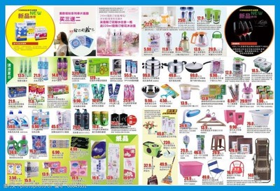 洗化促銷活動(dòng)圖片素材——日用百貨銷售的視覺營銷利器